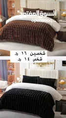  27 مفارش فخخمه مزدوج ومفرد