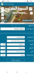 2 أرض للبيع في المناطق الجديده بالزرقاء بسعر مغري جدا (جريبا) داخل التنظيم سكني تصلح للإسكانات أو مزرع