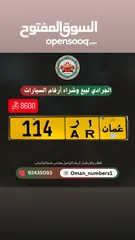  1 رقم ثلاثي 114