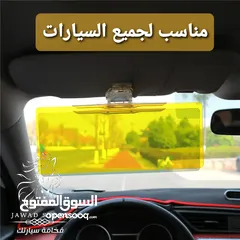  3 عاكس وهج لسائق السيارة