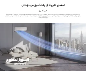 3 استمتع مع عروض مكيفات سامسونج بتقنية Inverter الحديثة