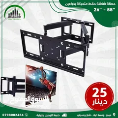  8 ستاند حمالة شاشة TV Wall Mount  Stand