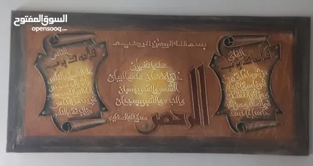  1 لوحة إسلامية (سورة الرحمن ـ سورة الفلق ـ سورة الناس)
