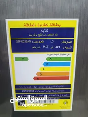  3 ثلاجه LG 14قدم تركي فرز تاني