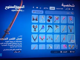  21 اقوا حساب فورت نايت