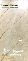  1 شركه تكساس لبديل الرخام والخشب وألواح شي بورد من التاجر للزبون لواح شي بورد متوفر