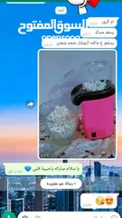  2 ماكنة صنع البوشار