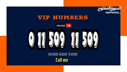  2 ارقام اتصالات مميزة Vip Numbers