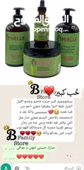 9 بكج اكليل الجبل  السر لشعر صحي وكثيف