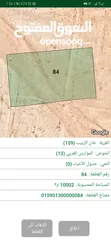  1 للبيع ارض 10 دونم في خان الزبيب الموارس الغربي