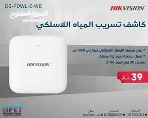  22 أجهزة الإنذار اللاسلكية و السلكية أجهزة سرقة لوحة سرقة وايرلس من هاكفيجن HIKVISION