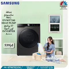  1 نشافه سامسونج 9 كيلو هيت بم باقل سعر بالمملكه 17 برنامج فقط 569
