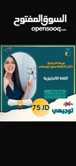 6 للذين لم يحالفهم الحظ في توجيهي فرصه لدخول جامعه بدون ثانويه عامه وبأقل سعر في مملكه