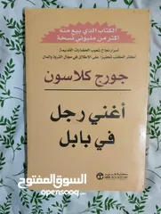  21 كتب دينيه وقصص وروايات وكتب توعيه مجموعه كبيره من الكتب المطلوبه