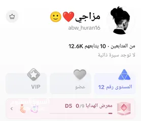  2 حساب تيك توك متابعين نضامي دولت الحساب السعودية لفل دعم 12 سعر البيع 30