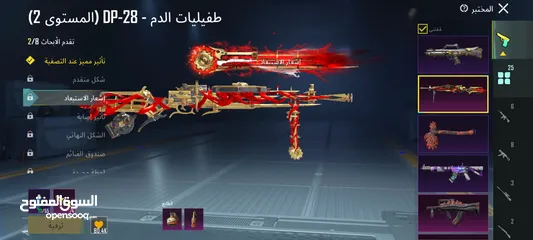  3 حساب ببجي 150 دينار