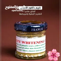  3 كريم دالفور الفرنسي الأصلي يوحّد لون البشرة ويخفّف التصبغات والكلف يزيل آثار الحبوب والبقع الداكنة