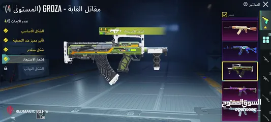  14 حساب ببجي سلوب خرافي
