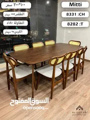  14 طاولات سفرة خشب