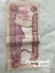  2 عملة ورقية عراقية قديمه