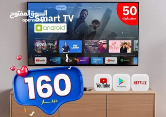  1 شاشة ماجيك 50 سمارت فل اندرويد 14  أحدث اصدار فل اتشدي مع رسيفر داخلي كفاله لمدة عامين