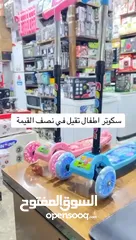  15 اتاري ماريو القديم وسكوتر اطفال