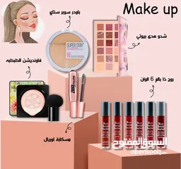  1 خبر عاجل  عررررررض سفاح   مكياجك من عنا  كامل مكياجك كل مابتحتاجيه فقط ب 11