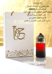  25 روح للعطور