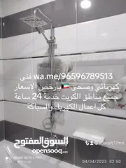  14 كهربائي منازل وصحى بأرخص الاسعار جميع مناطق الكويت خدمة 24 ساعة