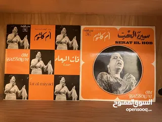  2 مجموعة اسطوانات ام كلثوم