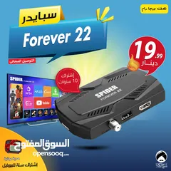  1 رسيفر سبايدر Spider Forever 22 إشتراك 10 سنوات توصيل فوري ومجاني