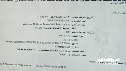  6 كمبيوتر i5 جيل سادس مرتب
