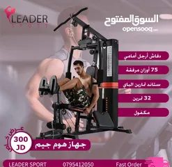  1 جهاز هوم جيم محطه مع دفاش