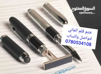  1 ختم قلم وختم دائري اختام عادية وختم تاريخ