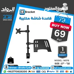  9 قاعدة شاشة (حمالة) Tv Stand  لجميع الاحجام