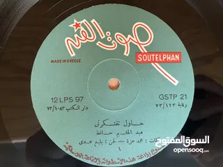  25 مجموعة اسطوانات عبد الحليم حافظ
