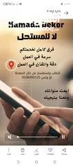  9 كهربائي+موسرجي+دهين+بليط+قصير ترميم وتشطيب وصيانة