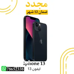  5 ايوف 13  iphone 13 / مجدد (متوفر جميع الوان)