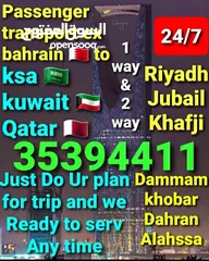  14 توصيل من البحرين الي الخبرالدمام  الاحساء الخفجي النعيريه الرياض الكويت قطر taxi bahrain 2 ksa Qatar