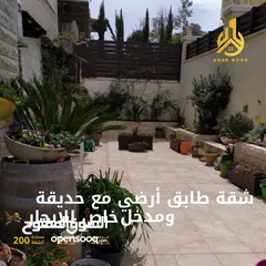  1 شقة ارضية مميزة للايجار ( مع حديقة ومدخل خاص )