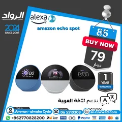  3 Alexa Voice Assestant مساعد صوتي اليكسا