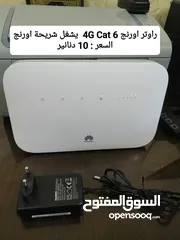  5 راوتر اكستندر موسع WiFi6 ماي فاي ( اورنج امنيه زين )