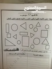  2 معلمه رياضيات وماث