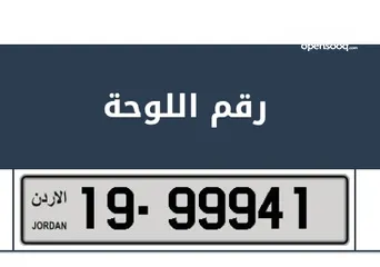  1 رقم نمره مميز وجميل للبيع