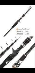  2 بيع معدات و أدوات صيد الأسماك. Sale of fishing equipment and tools