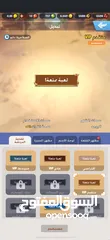  24 بيع حساب لعبة يلا فزعه