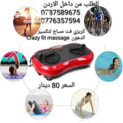  3 اجهزة رجاج ومساج الجسم كريزي فت تنحيف و تخسيس الجسم و تدليكه عن طريق الإهتزازات يعزز استرخاء العضلات