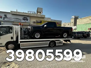  2 سطحة مدينة حمد 24  Hamad Town TOWING CAR 24  ونش  رافعة  رافعه  نقل  سطحة البحرين خدمات  سحب  سيارات
