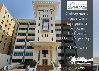  1 Office Space (Chiropractic) for Rent in Al Khuwair REF:815R