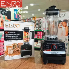  3 الخلاط الصناعي الجبار ENZO الإيطالي  10000مع مطحنة إضافية بسعر 33 دينار  بدون مطحنة 28.99 دينار